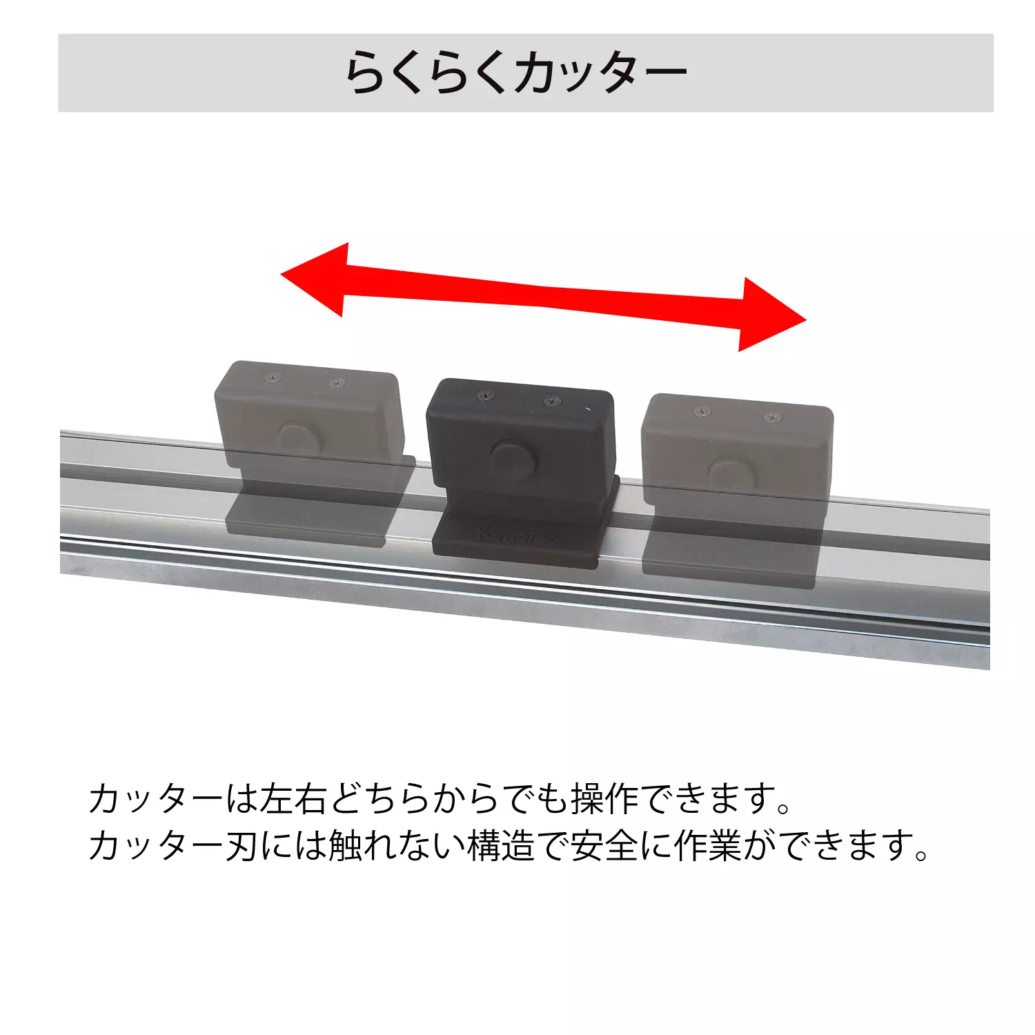 ロール材スタンド らくらくカッタータイプ